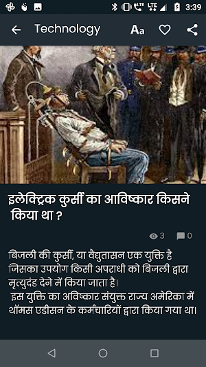 Daily Amazing facts : Interesting facts in Hindi Screenshot 2