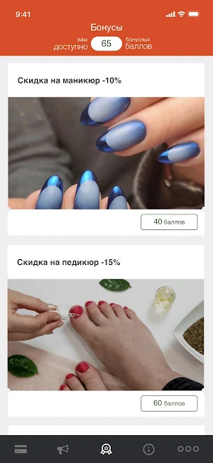 Салон Морошка Screenshot 3