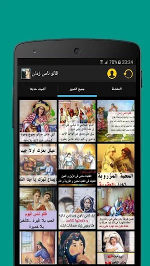 ڭالو ناس زمان Screenshot 2
