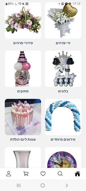 פלאי הפרחים Screenshot 2