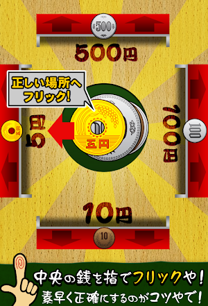 Zenisabaki Screenshot 1