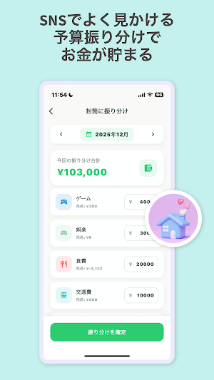 すごい家計簿 - AIレシート読み取りで簡単家計管理 Screenshot 2