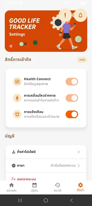 Good Life Tracker Screenshot 3