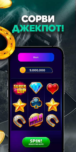 Казино Онлайн Слоты Screenshot 3