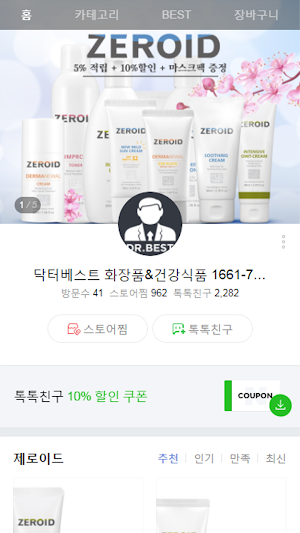 닥터베스트 - drbest Screenshot 0
