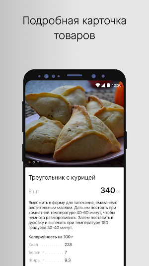 МЯСОРЫБЫЧ Screenshot 2