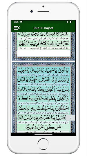 Dua e Hajat دعاء حاجات Screenshot 3