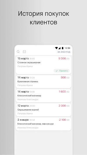 Салон Saby Screenshot 3