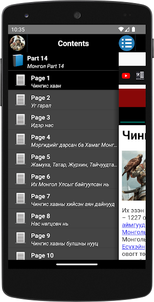 Genghis Khan - Biography Screenshot 0
