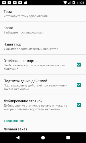 Водитель СИЦИЛИЯ Screenshot 1