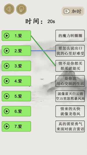 漢字玩出花-進擊的漢字文字玩出花文字來找茬這不是漢字找茬王 Screenshot 0