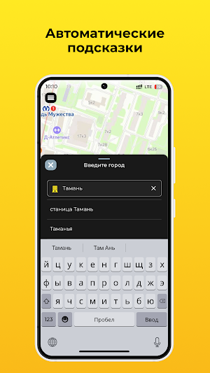 Такси Юг-Трансфер Screenshot 2