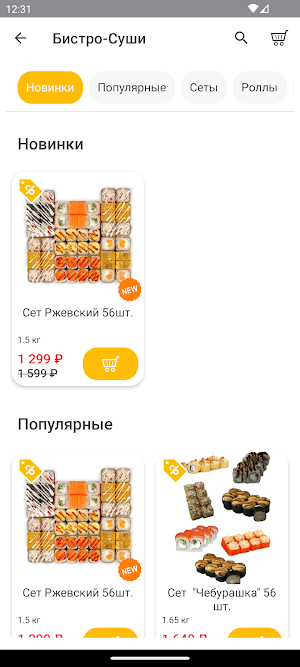 Бистро-Суши | Ржев Screenshot 3