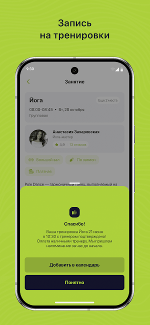 Planetaspa Screenshot 2