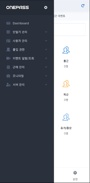 ONEPASS PRO Screenshot 1