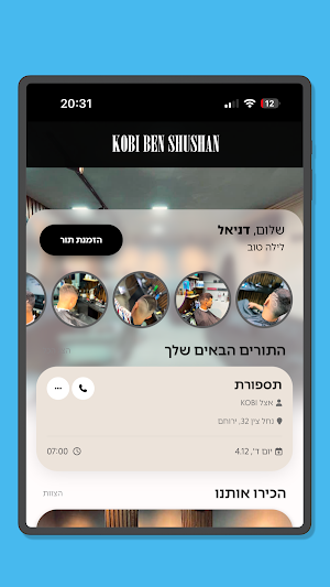 KOBI BEN SHUSHAN Screenshot 2