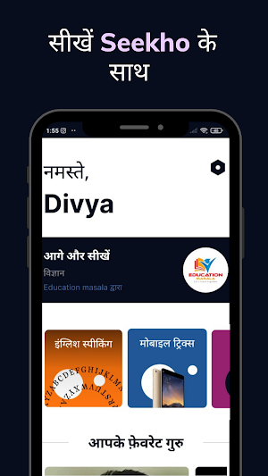 Seekho - Short learning videos (Made in India) Screenshot 0