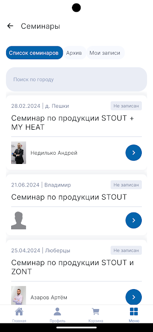 ProfiStout Screenshot 2