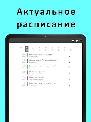 ТАНЦБУРГ | Dance Studio Screenshot 3