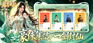 龍霄戰紀 Screenshot 2