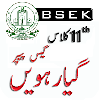 Bsek 11th Model Paper 2023