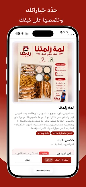 ZALAMTNA | زلمتنا Screenshot 1