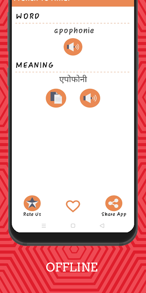 French To Hindi Dictionary Offline Screenshot 2