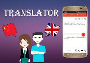Chinese To English Translator Screenshot 2