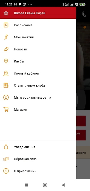 Клуб Йога-центр Screenshot 2