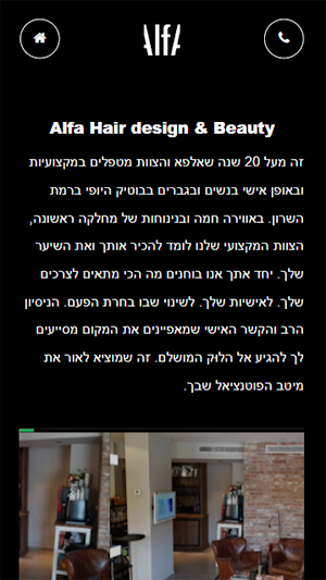 Alfa אלפא Screenshot 1
