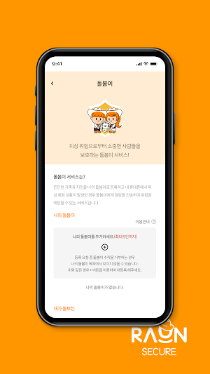 스마트안티피싱 Screenshot 1