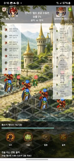 세라핌: 전쟁의 신 Screenshot 3