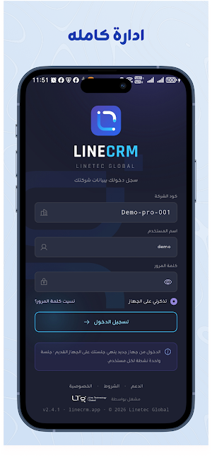 LINECRM Screenshot 2
