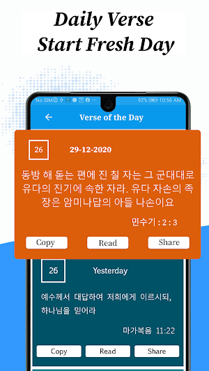 오디오 성경 (Korean Audio Bible) Screenshot 3