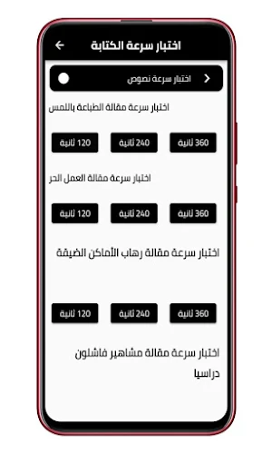 typing speed Screenshot 0