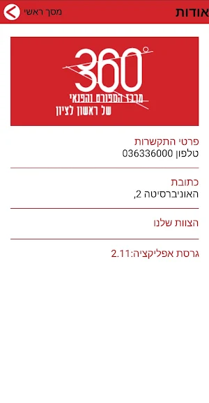 קאנטרי 360 Screenshot 2