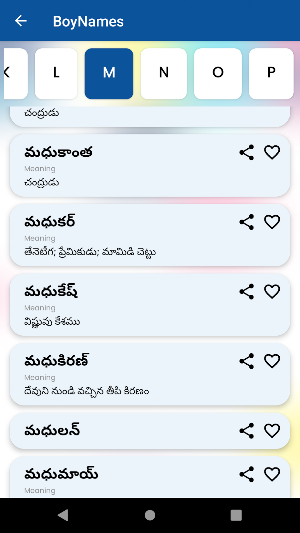 Telugu Baby Names Screenshot 3