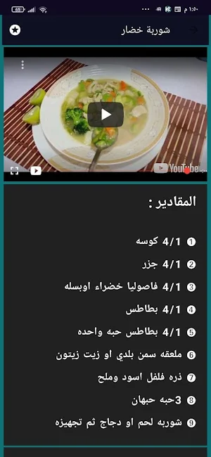 الأكيل 365 | وصفات فاطمة أبو حاتي بدون نت Screenshot 3