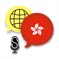 Fast - Speak Cantonese Language