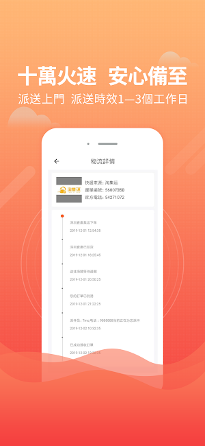 淘集運-台灣集運 Screenshot 3