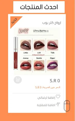المتجر المفتوح Screenshot 2