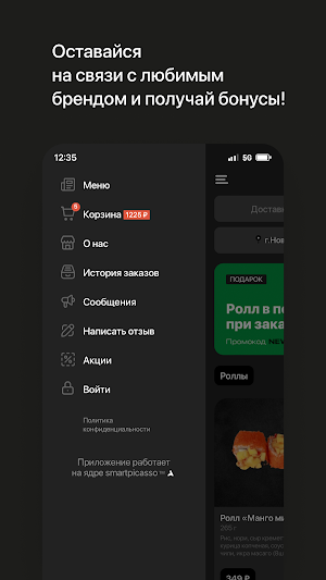 PANDA SUSHI • Новозыбков Screenshot 3