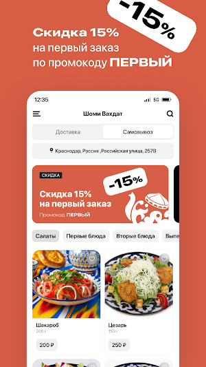 Чойхона Шоми Вахдат Screenshot 1