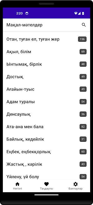 Алаш әлемі Screenshot 3