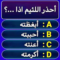 سؤال وجواب : مسابقات ثقافية