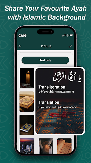 Surah Muzamil – سورة المزمل Screenshot 3