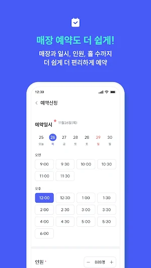 온파크 Screenshot 2