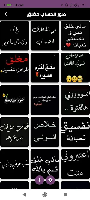 رمزيات الحساب مغلق Screenshot 3