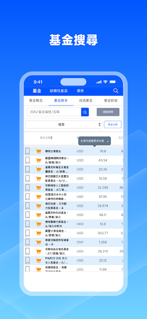 大盈資產管理App-基金、結構性產品、債券一站式財富管理平台 Screenshot 3