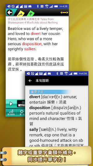 莎士比亞04無事生非（英漢對照） Screenshot 1